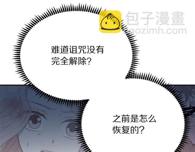 第13话 第二次交换身体！15
