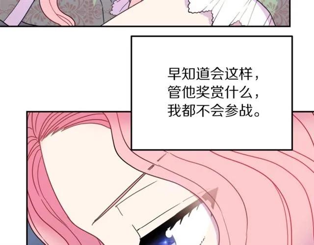 第13话 第二次交换身体！39