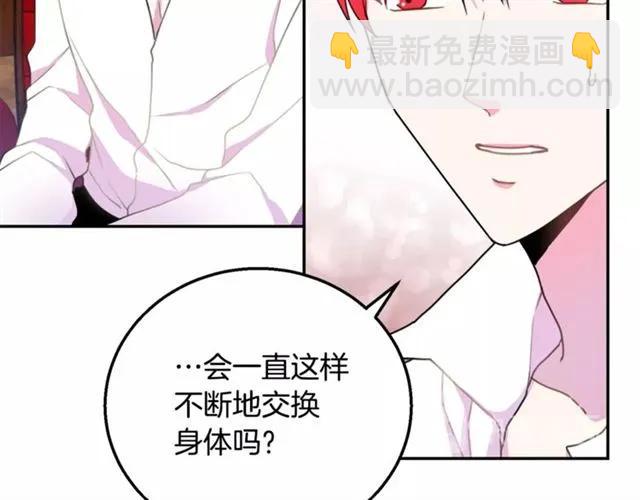 第13话 第二次交换身体！42
