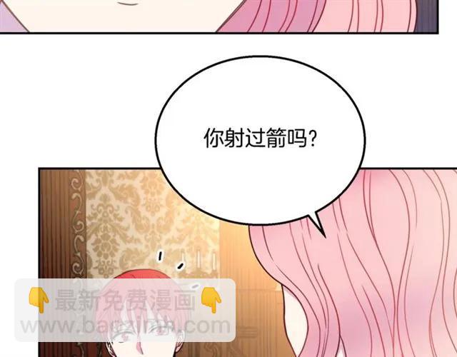 第13话 第二次交换身体！54