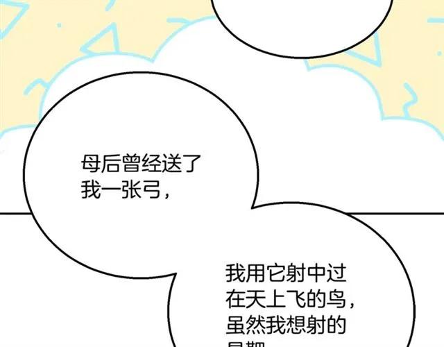 第13话 第二次交换身体！58