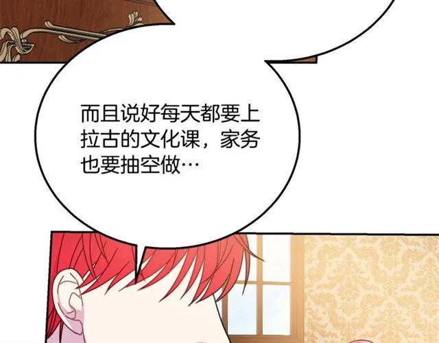 第13话 第二次交换身体！65