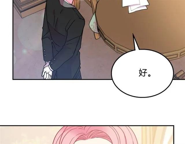 第13话 第二次交换身体！73