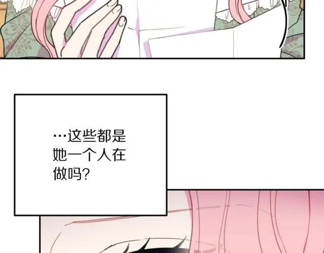 第13话 第二次交换身体！75