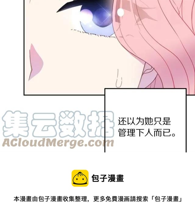 第13话 第二次交换身体！76