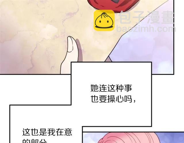 第13话 第二次交换身体！81