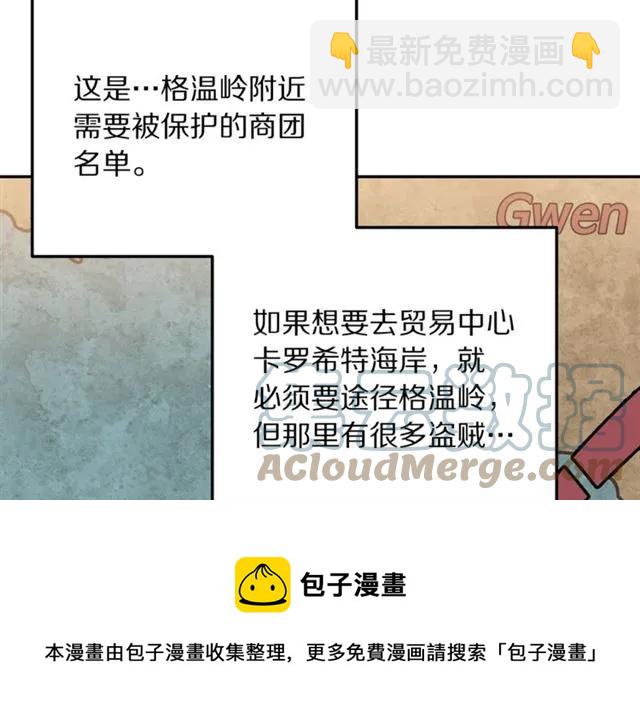 第13话 第二次交换身体！84