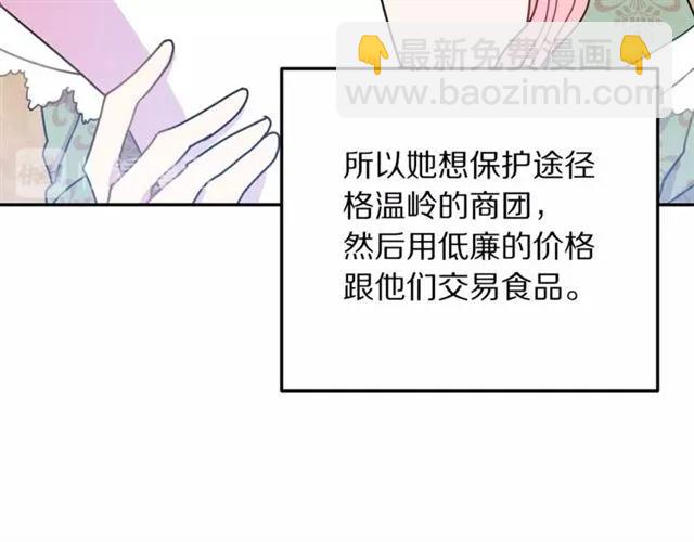 第13话 第二次交换身体！87