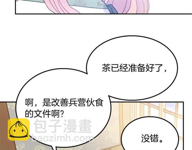 第13话 第二次交换身体！91