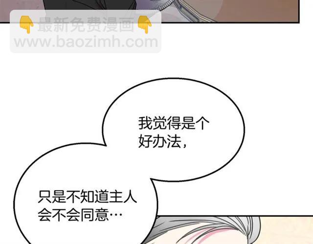 第13话 第二次交换身体！93