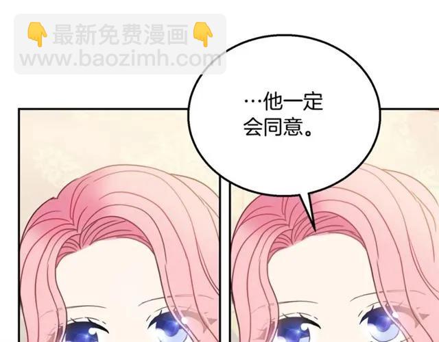 第13话 第二次交换身体！95