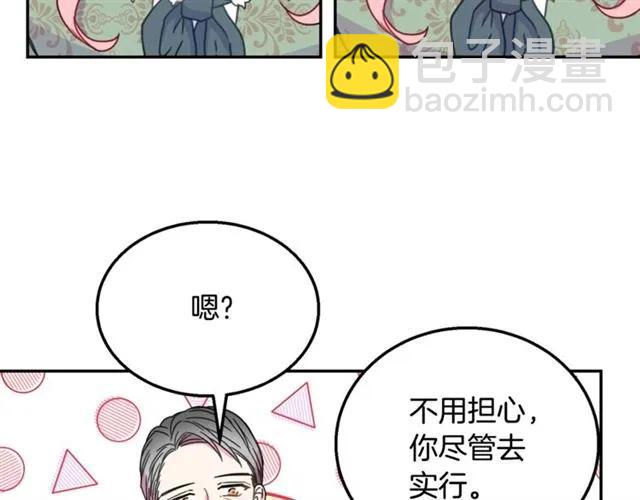 第13话 第二次交换身体！97