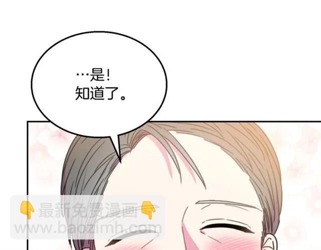 第13话 第二次交换身体！99