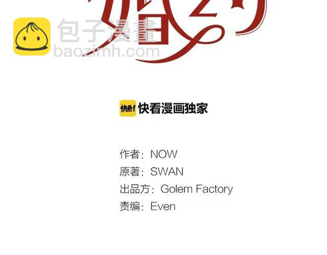 第14话 喝醉了1