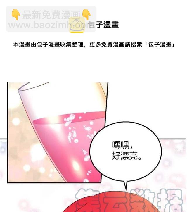 第14话 喝醉了104