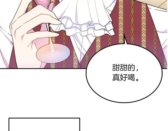 第14话 喝醉了106
