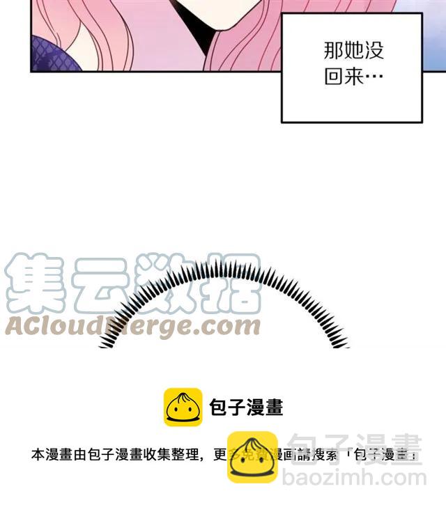 第14话 喝醉了116