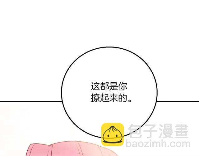 第14话 喝醉了131