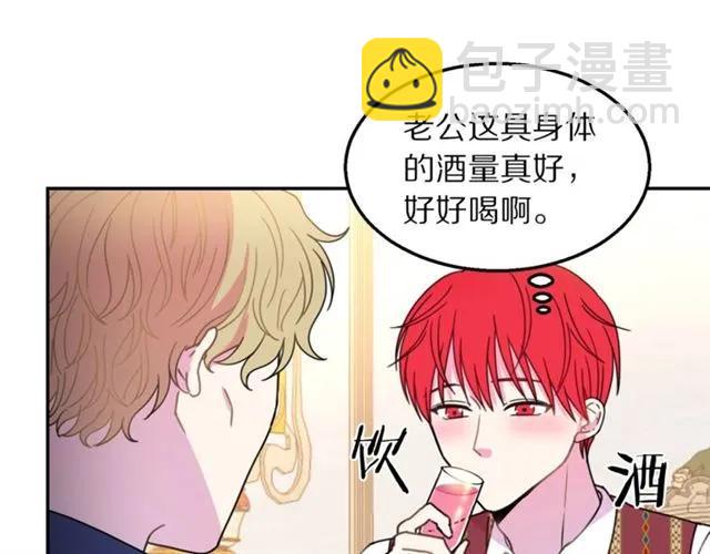 第14话 喝醉了45