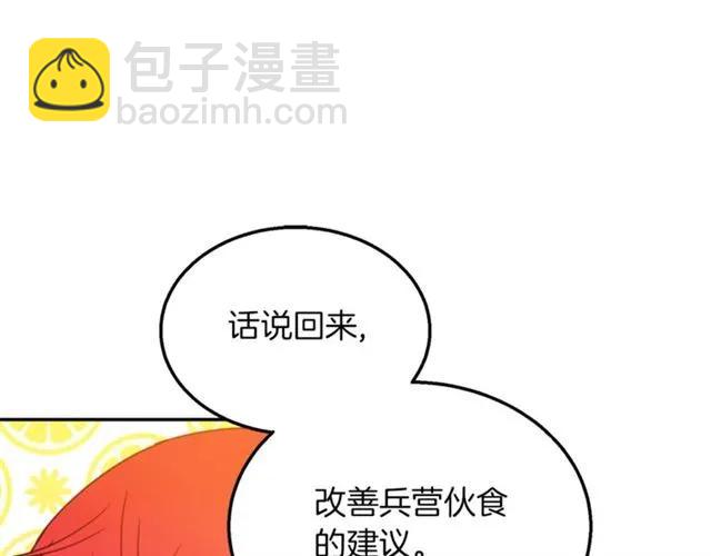 第14话 喝醉了6