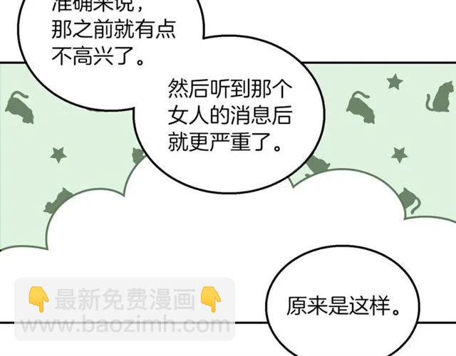 第14话 喝醉了67