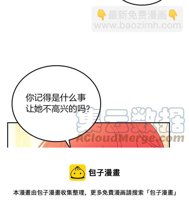 第14话 喝醉了68