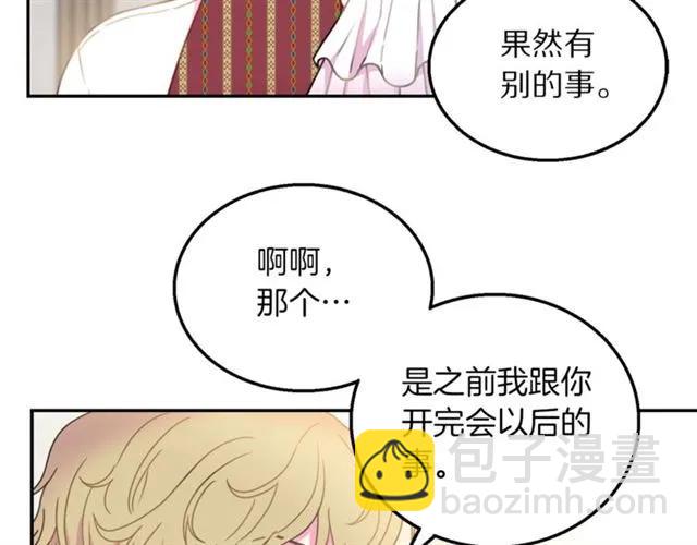 第14话 喝醉了70