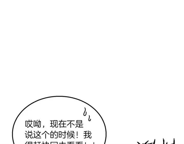 第14话 喝醉了87