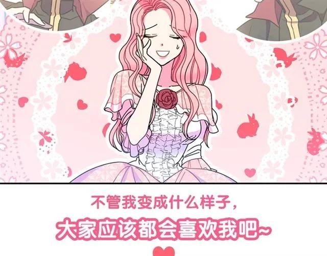 第15话 我们做了？！134