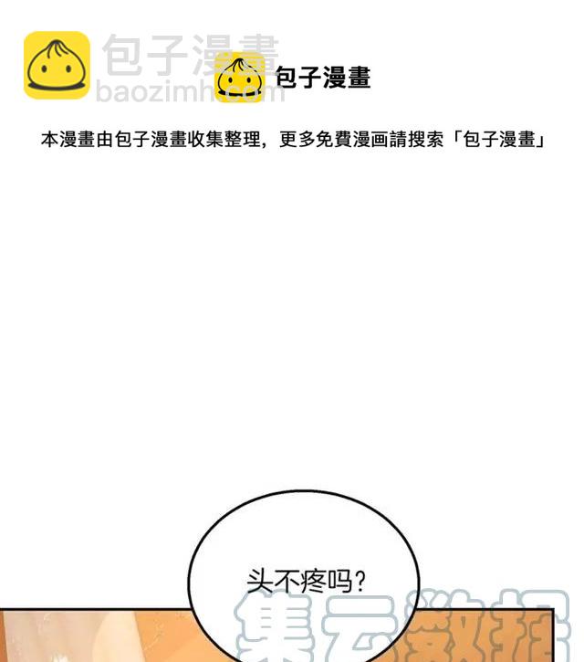 第15话 我们做了？！88
