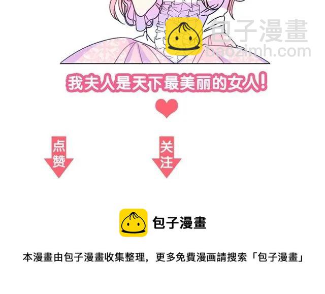 第16话 不要用我的身体撩女人101