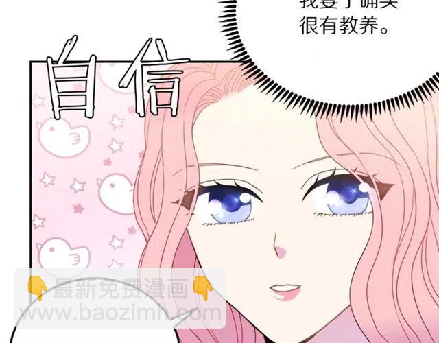 第16话 不要用我的身体撩女人11