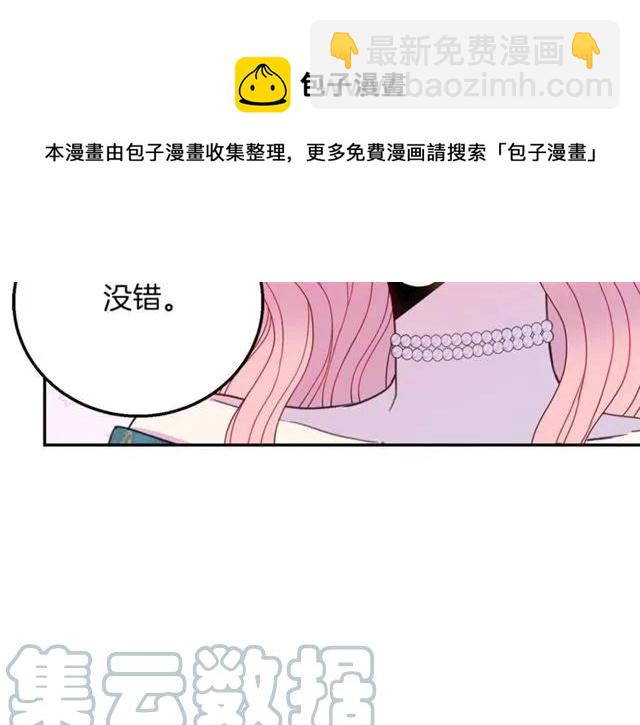 第16话 不要用我的身体撩女人12