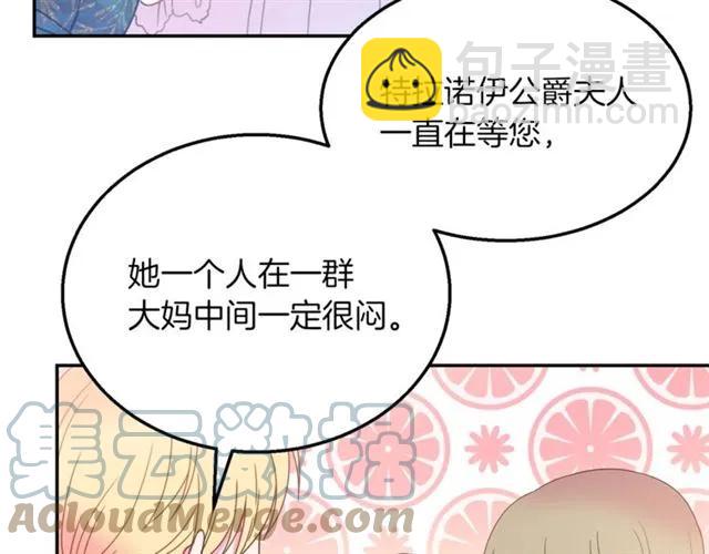 第16话 不要用我的身体撩女人18