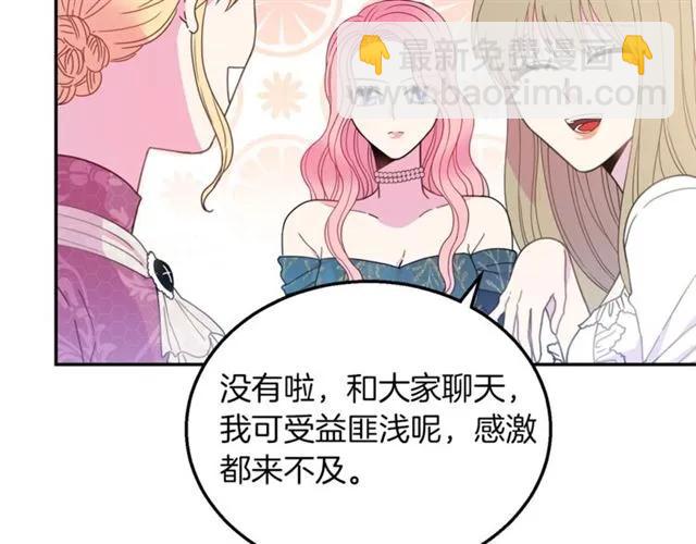 第16话 不要用我的身体撩女人19