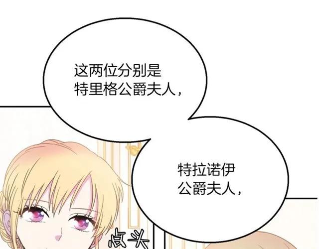 第16话 不要用我的身体撩女人2