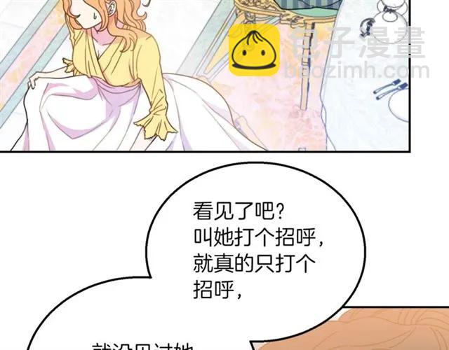 第16话 不要用我的身体撩女人26