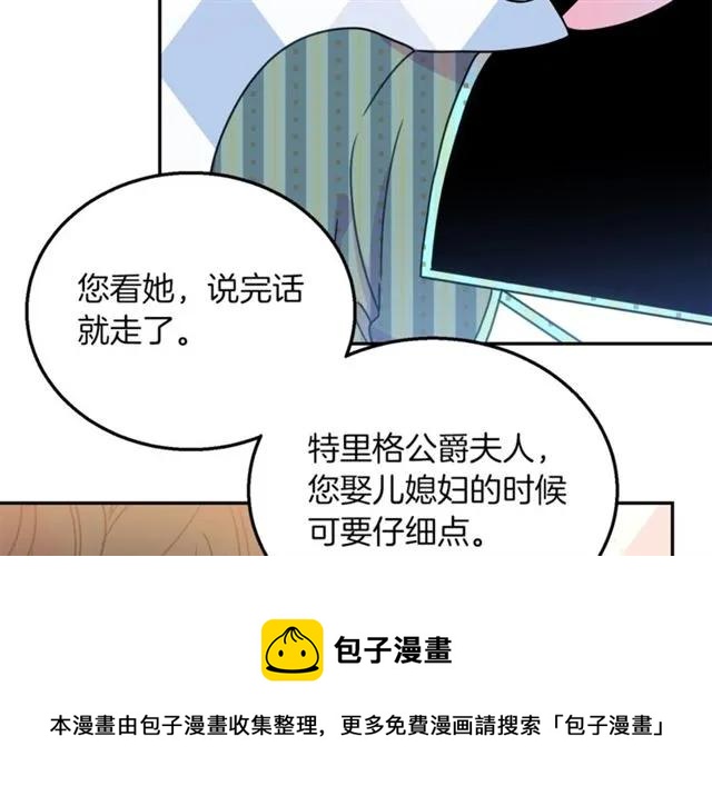 第16话 不要用我的身体撩女人28