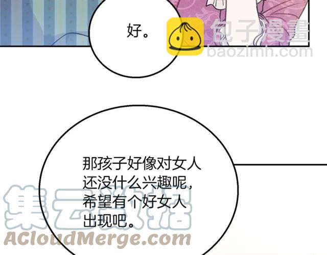 第16话 不要用我的身体撩女人30