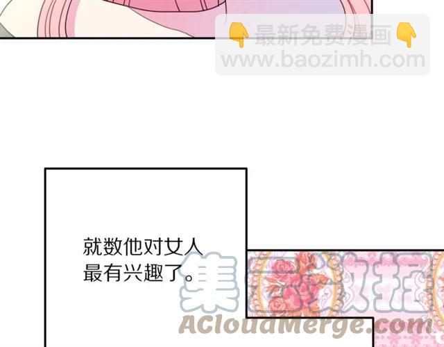 第16话 不要用我的身体撩女人33