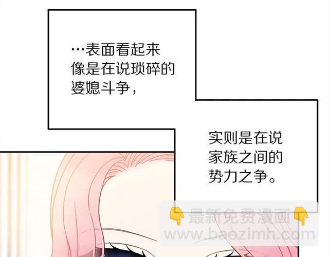 第16话 不要用我的身体撩女人38