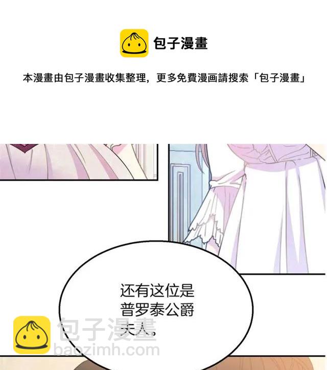 第16话 不要用我的身体撩女人4