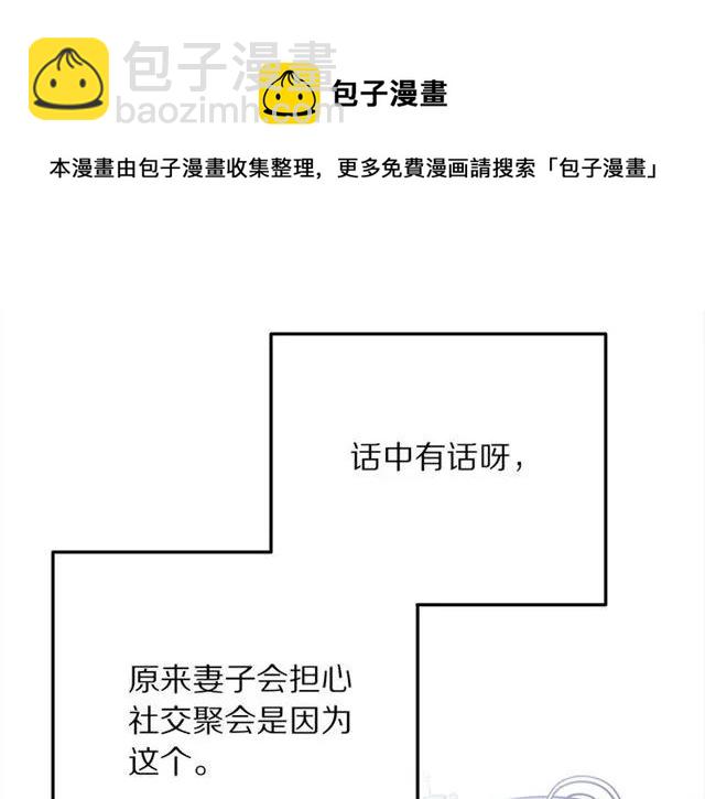 第16话 不要用我的身体撩女人40