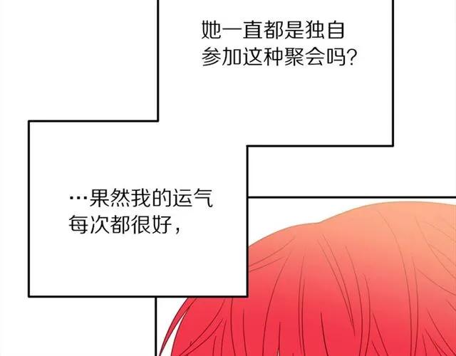 第16话 不要用我的身体撩女人43