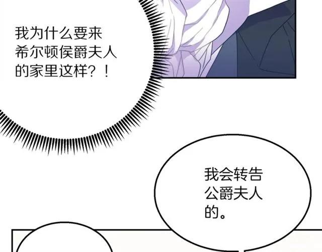 第16话 不要用我的身体撩女人59