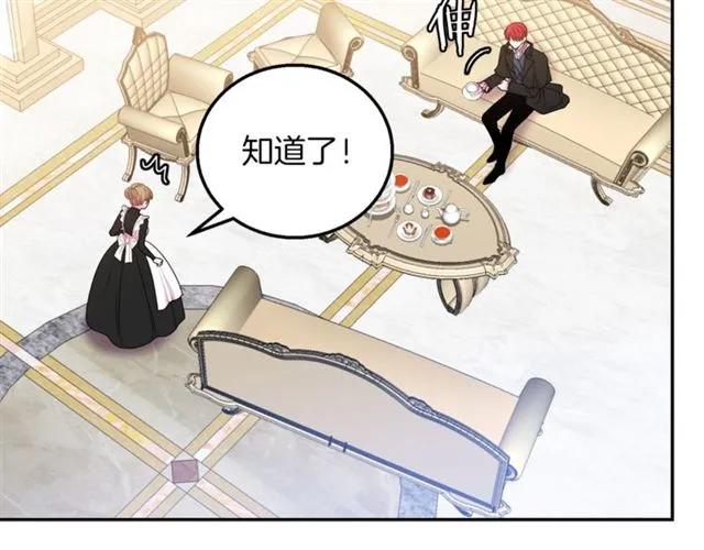 第16话 不要用我的身体撩女人69