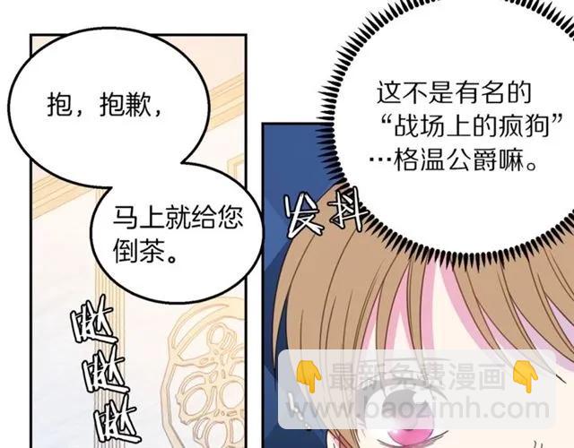 第16话 不要用我的身体撩女人71