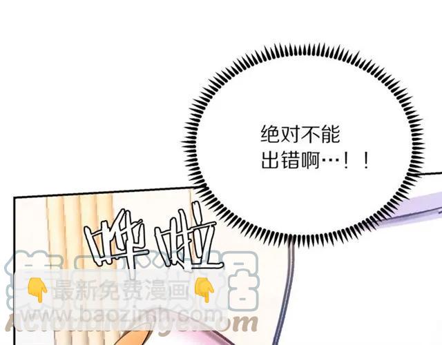 第16话 不要用我的身体撩女人73