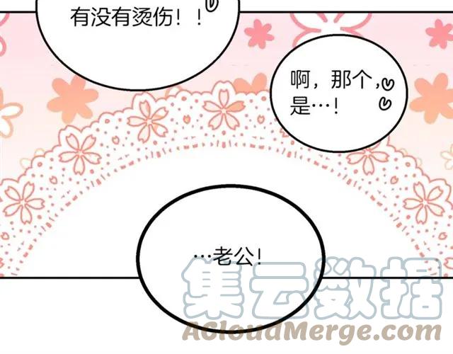 第16话 不要用我的身体撩女人85