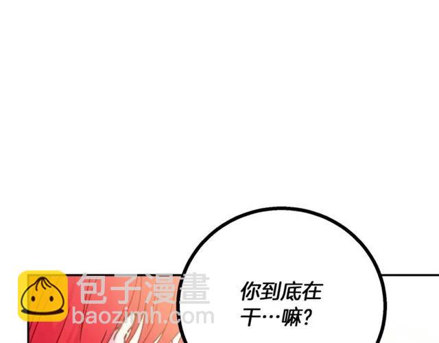 第16话 不要用我的身体撩女人86